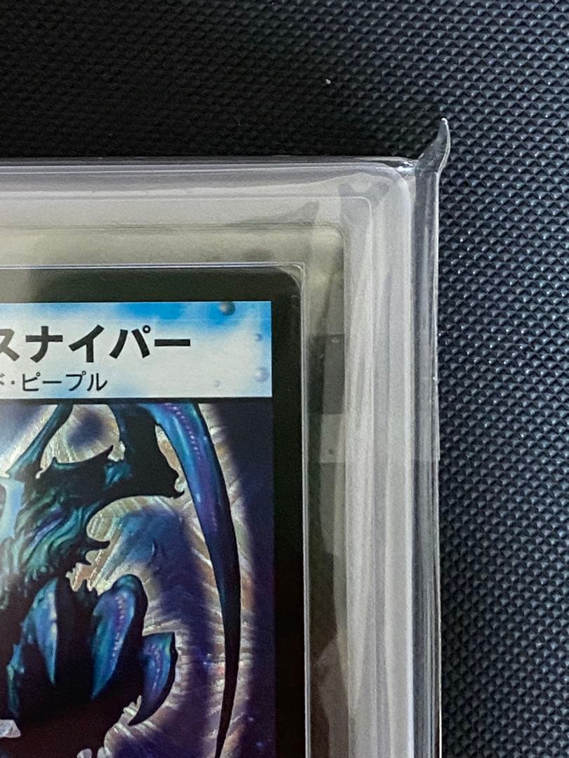 アクア・スナイパー ARS Grade 10 デュエルマスターズ