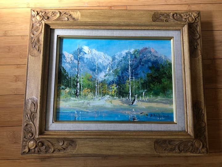 森田秀和　絵画 油絵　上高地