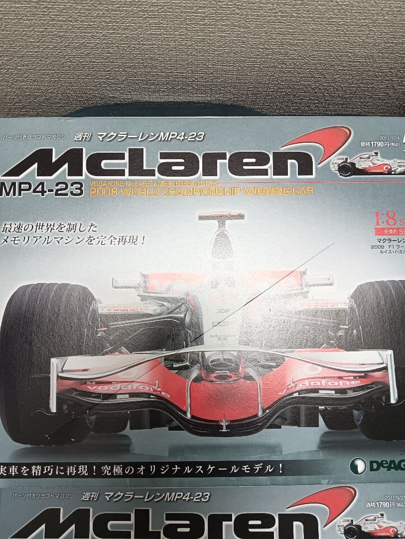 デアゴスティーニ McLaren MP4-23 ハルミトンモデル 1/8スケール