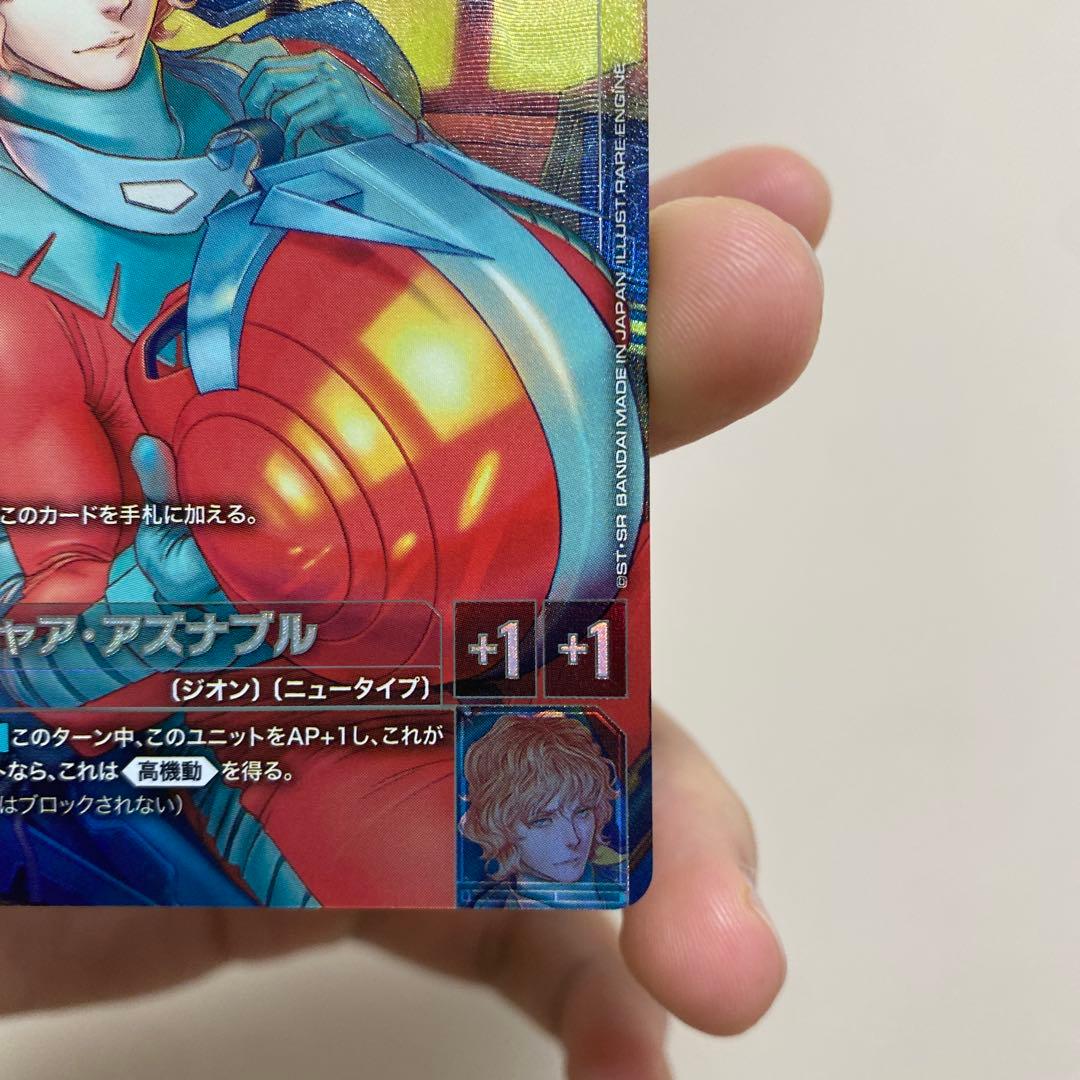 シャア・アズナブル　β版　パラレル