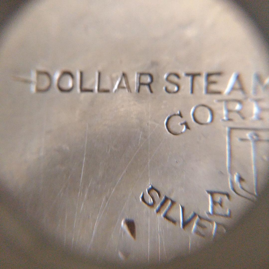 GORHAM。DOLLAR STEAMSHIP LINES。 食器、ボウル。骨董