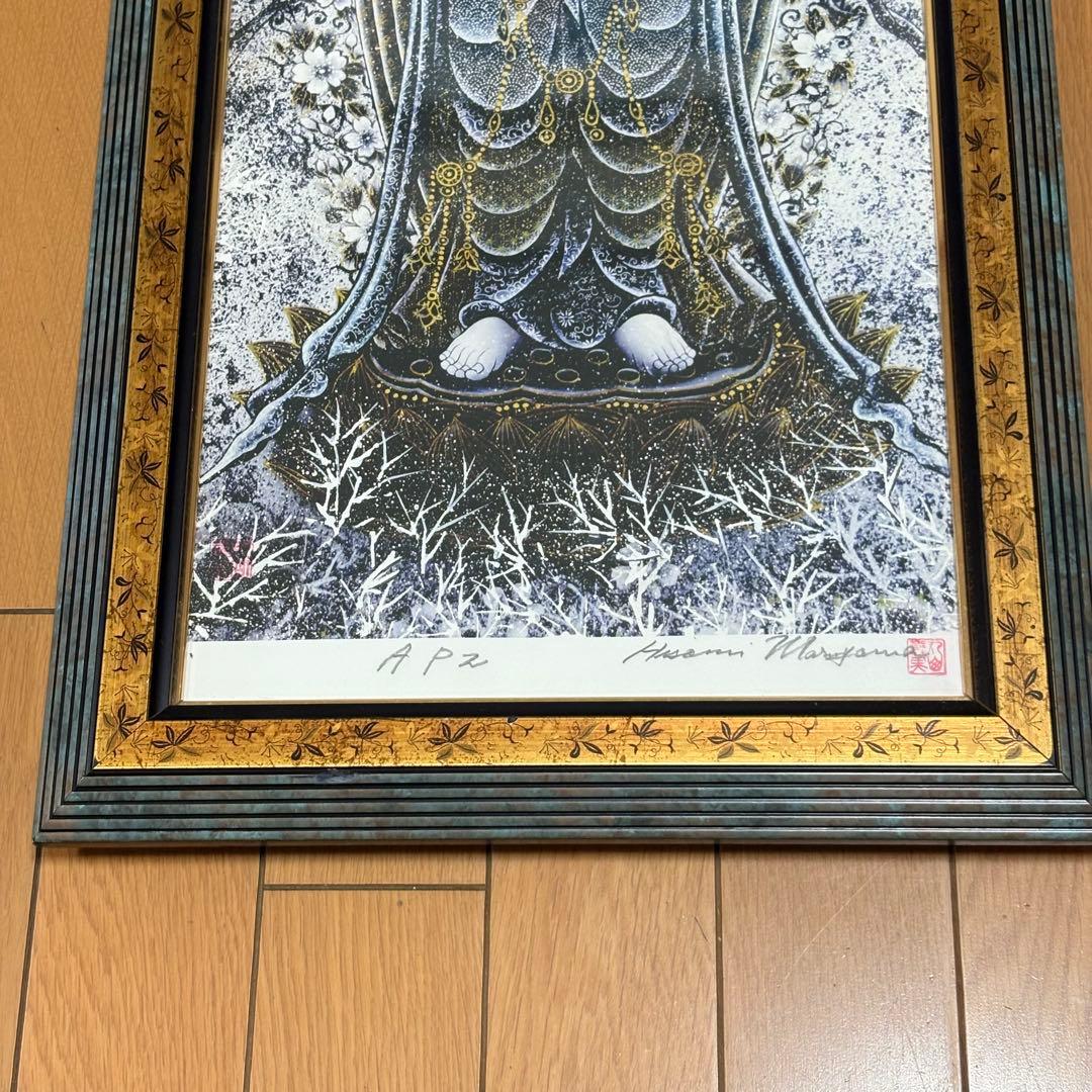 丸山寿美　ジグレー版画　『寿ぎ観音・清浄』 日本画 仏教美術 美術複製