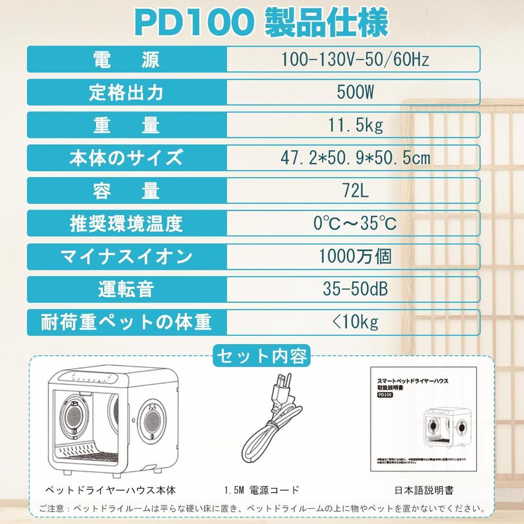 AIRROBO ペットドライルーム 72L ドライハウス 静音 PD100