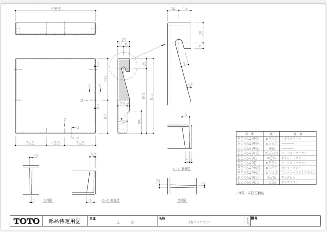 TOTO 型番：EDK649 風呂場 浴室 排水口カバー 排水溝 蓋 EKXK系