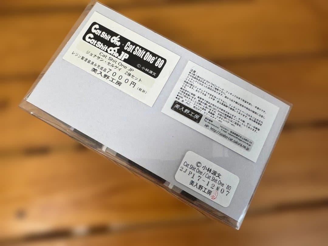 絶版 稀少 旧Cat Shiro One JP ジョナサン・セルゲイ 2体セット