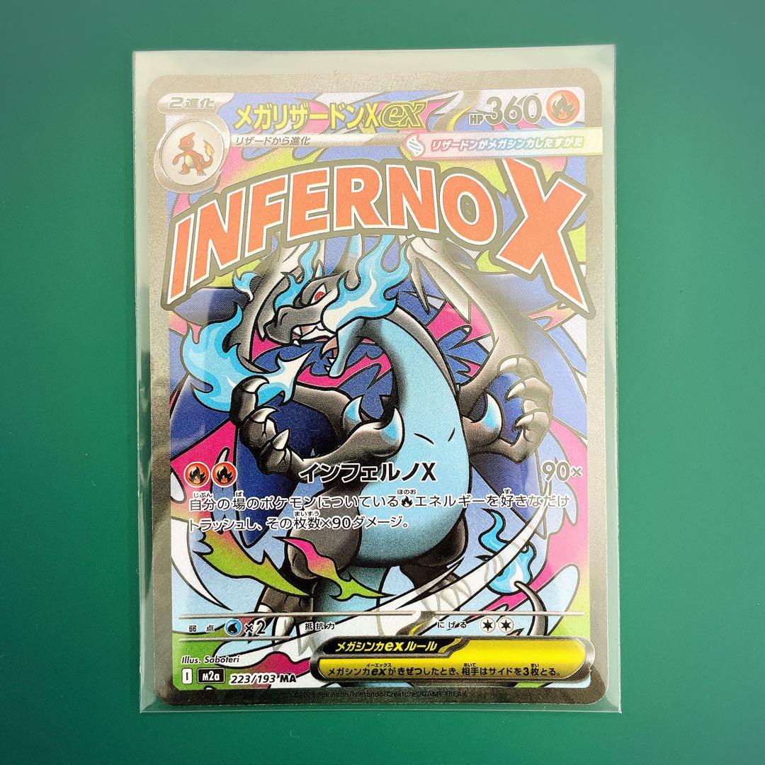 ポケモンカードゲーム MEGA ドリームEX シュリンク付き（セット販売）