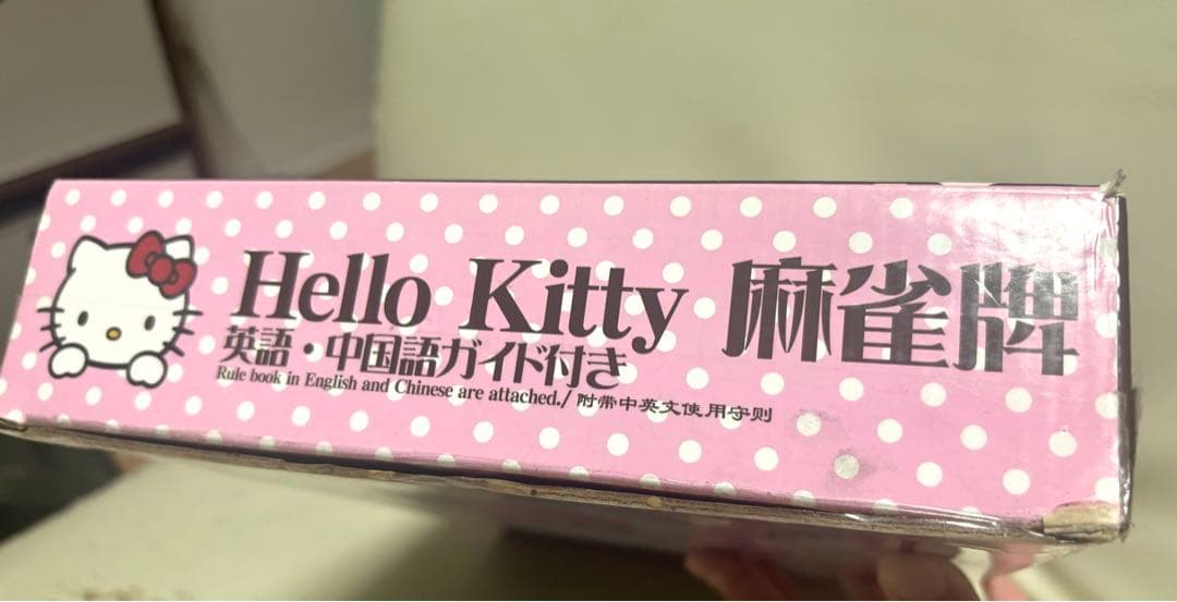 Hello Kitty 麻雀牌セット 麻雀マット付き 即購入⭕️