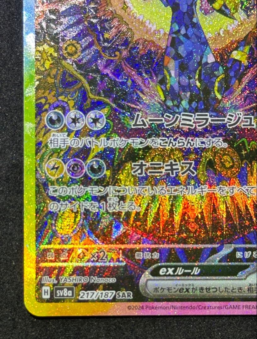 ブラッキー・ニンフィア含むブイズSAR6枚他SAR SR UR AR まとめ売り