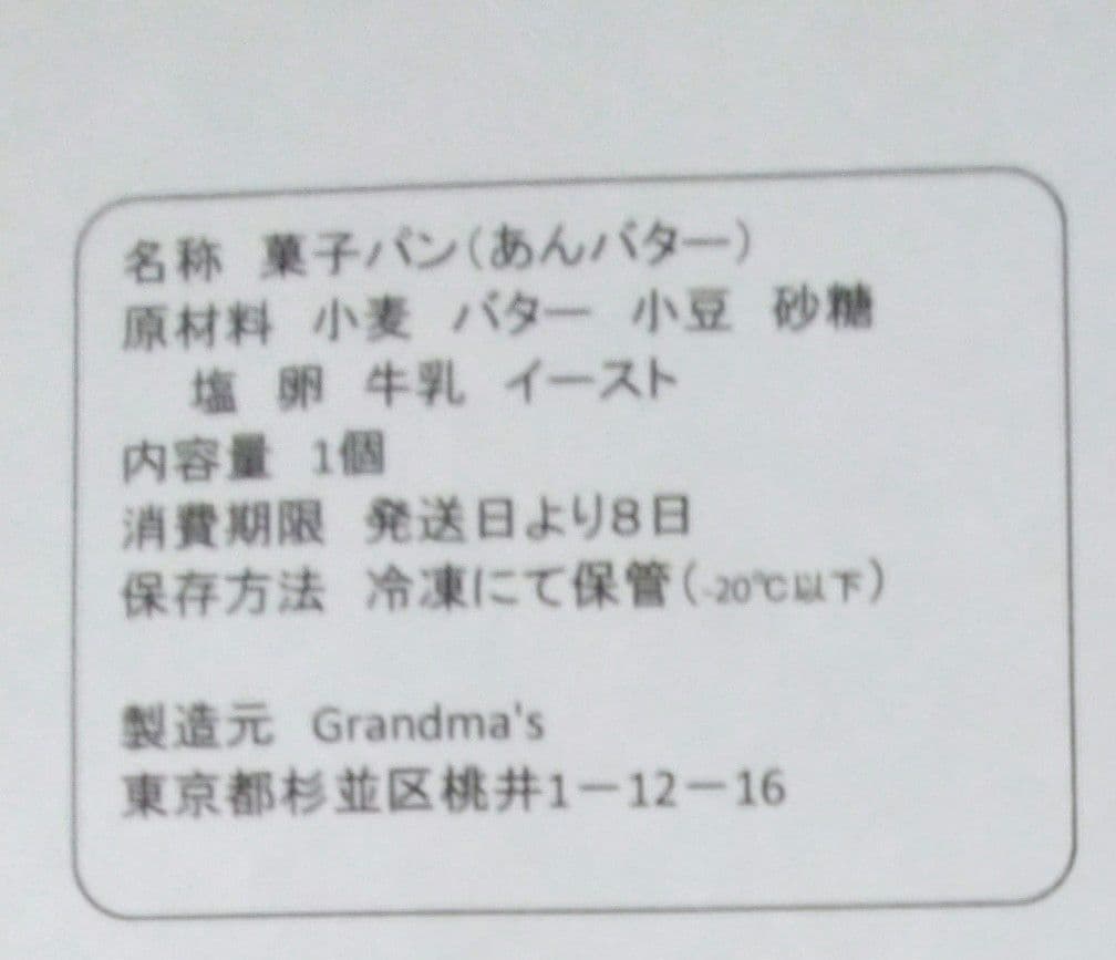 【まあ様】スープ　あんバター　シトロン　手作り菓子パン　惣菜パン