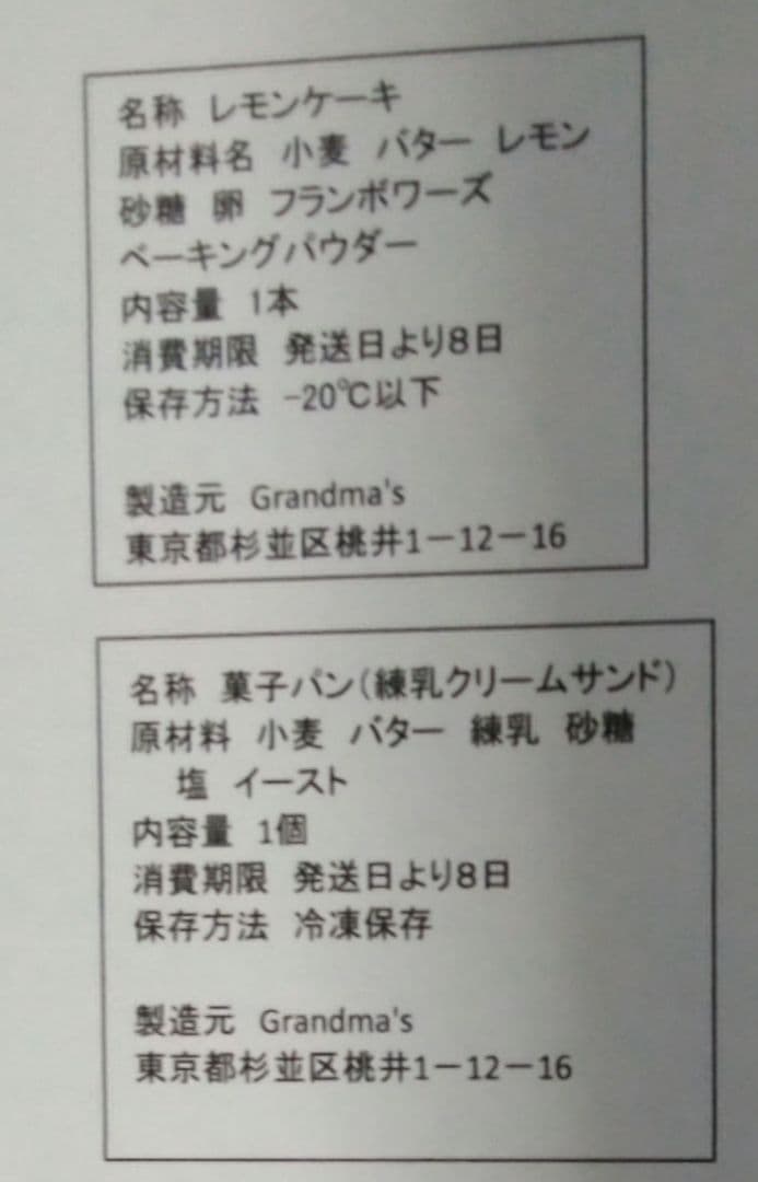 【まあ様】スープ　あんバター　シトロン　手作り菓子パン　惣菜パン