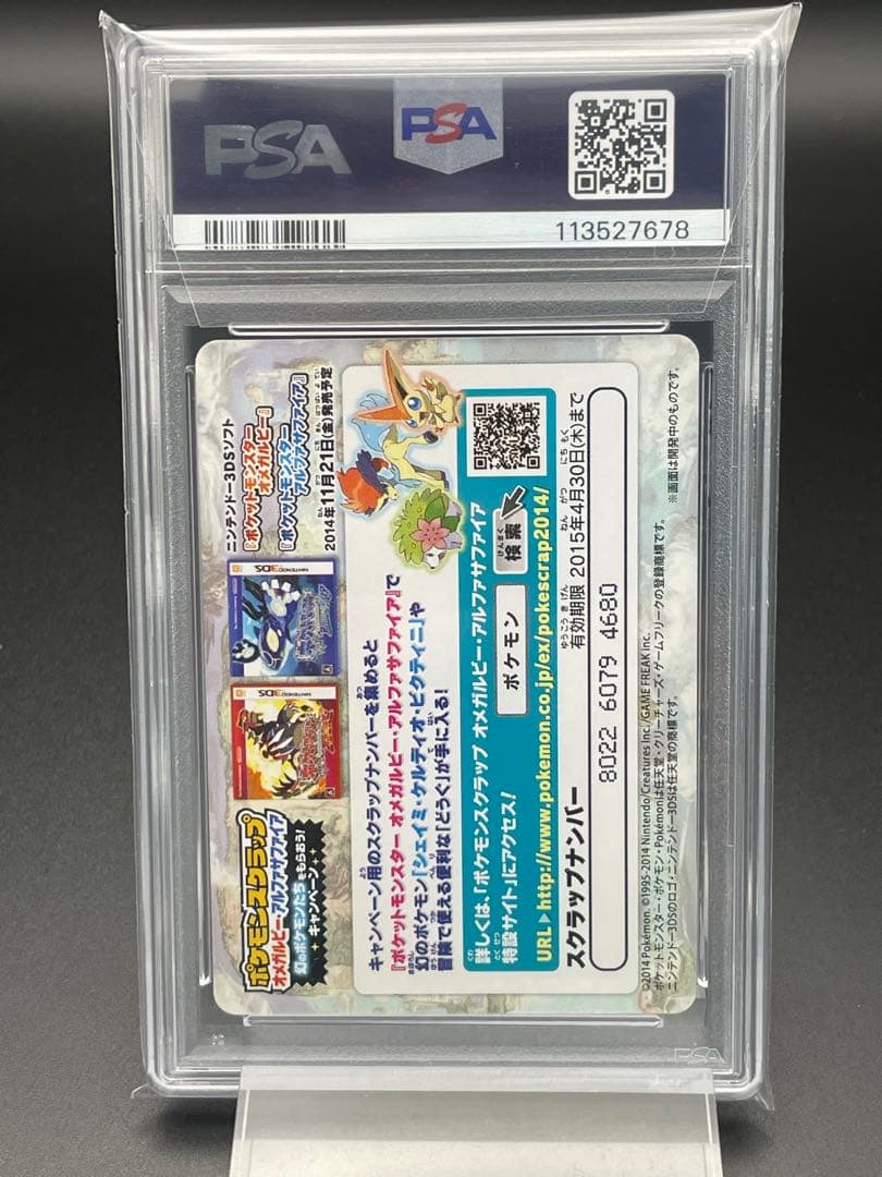 PSA10 スクラップカード　スペシャルイラスト　コンテストライブ　ポケモン