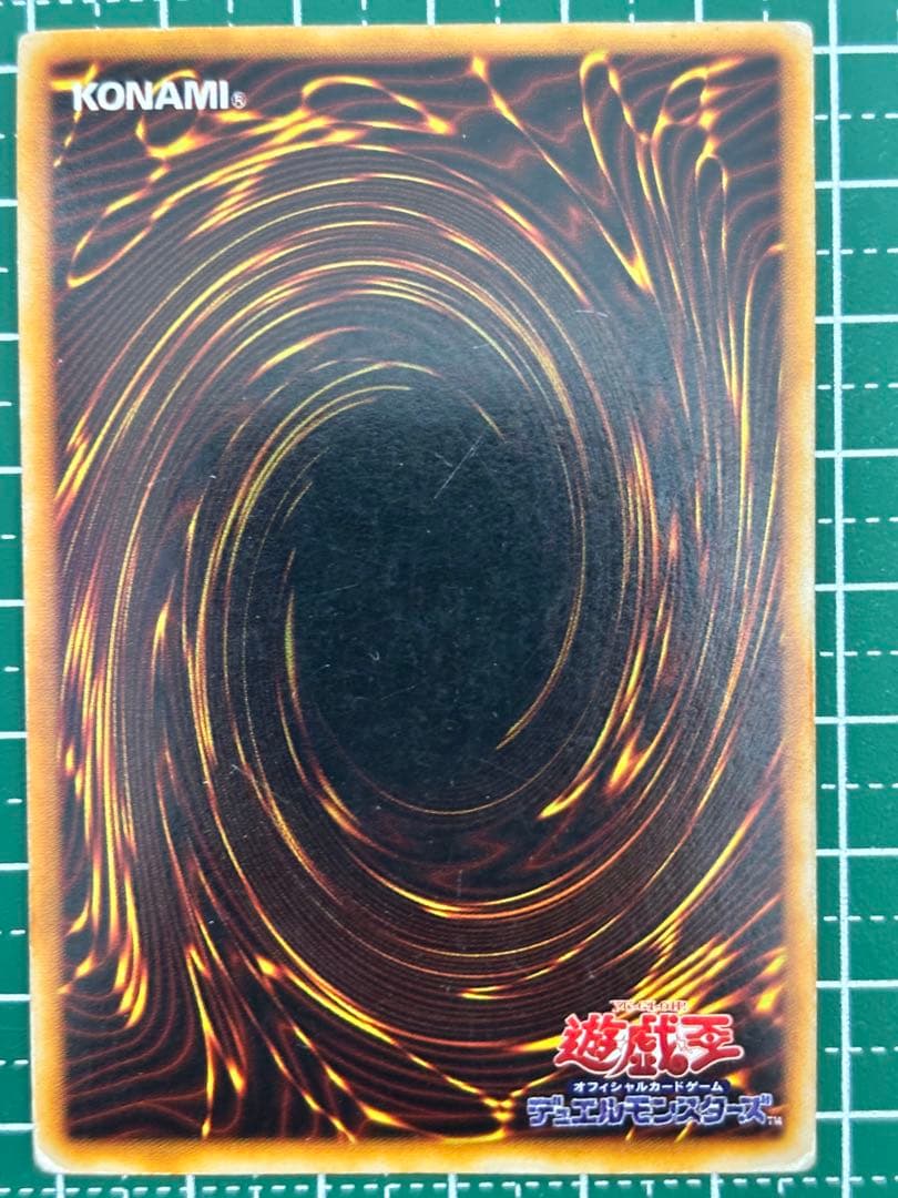 ホーリー・ナイト・ドラゴン 初期 遊戯王カード