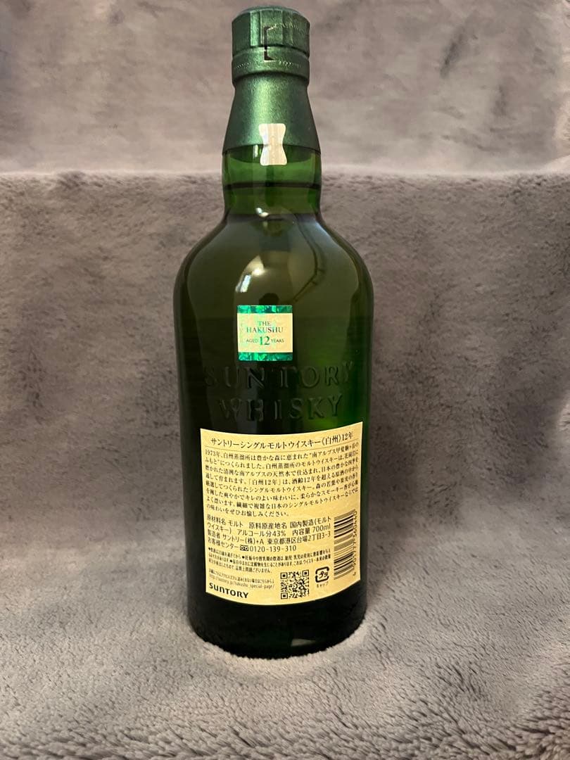 【新品未開封】白州 12年 サントリー ウイスキー 700ml 箱なし