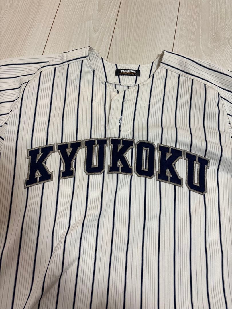 九州国際大学付属高等学校 九国野球部 ユニフォーム