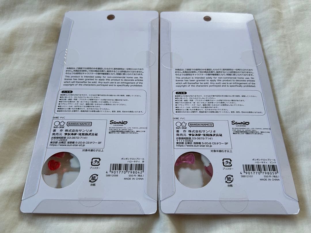 正規品 ボンボンドロップシール サンリオ 第二弾 8種