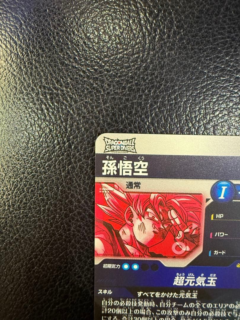 【美品】SDV7-003 パラレル　ドラゴンボールスーパーダイバーズ