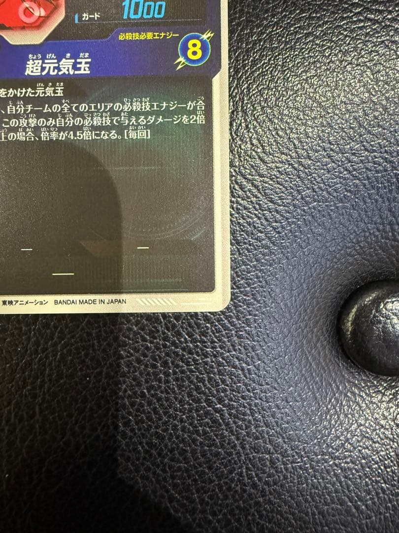 【美品】SDV7-003 パラレル　ドラゴンボールスーパーダイバーズ