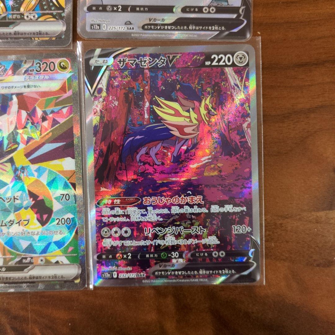 ポケモンカード　SAR 13枚セット