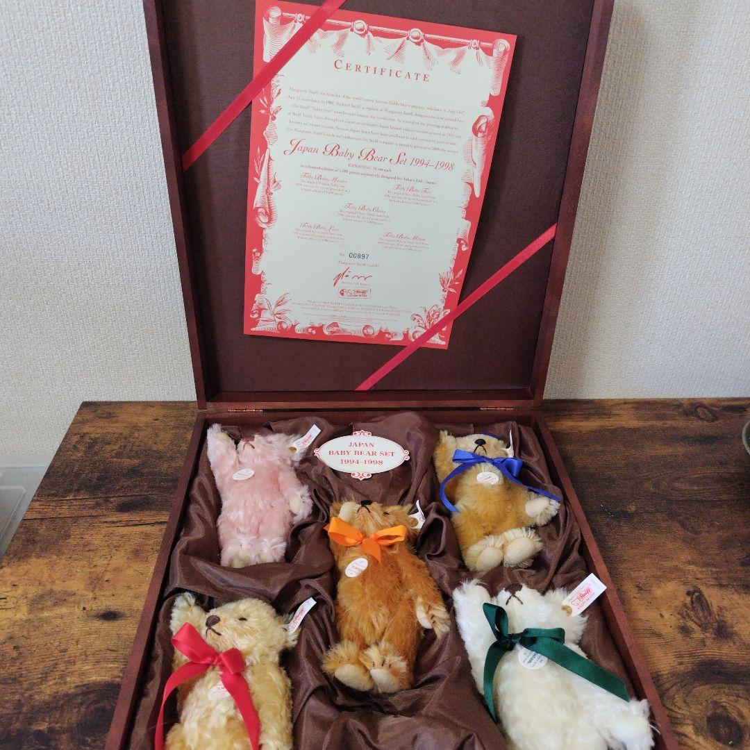シュタイフ社 ベビーベアセット【美品】