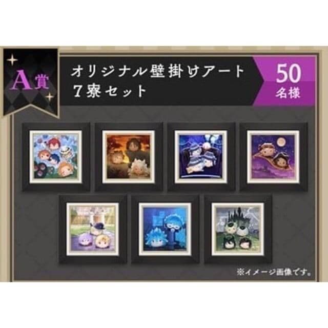 限定品　希少品　ディズニー　ツイステッドワンダーランド　アート額7枚　Ａ賞