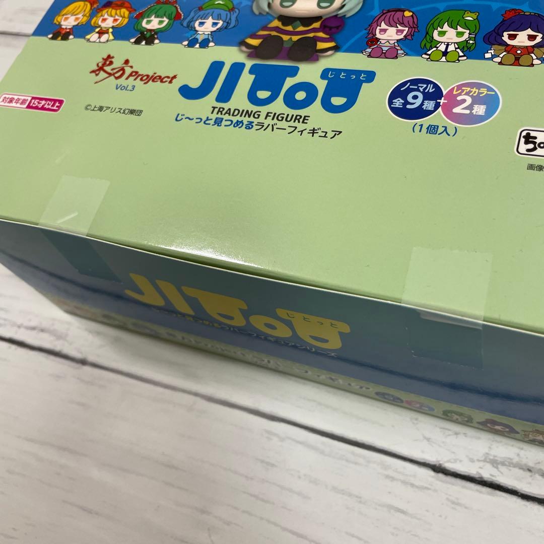 東方　Project フィギュア　ラバー　9個　新品未開封　じとっと　ちょこラバ