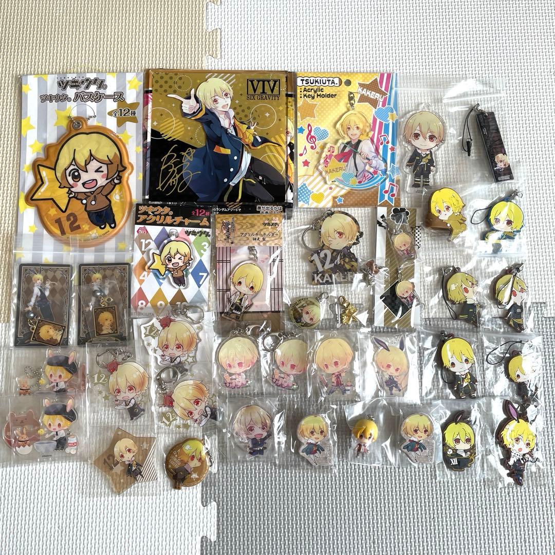 ツキウタ。 師走駆 グッズ まとめ売り