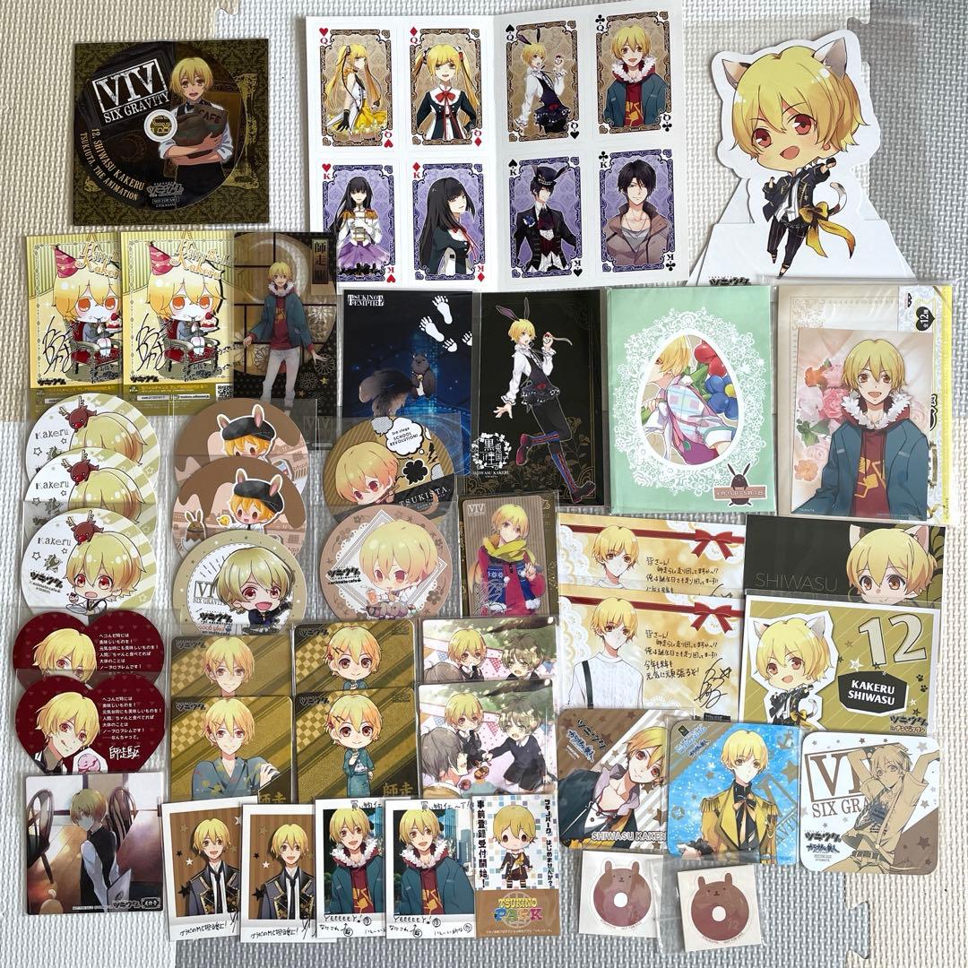 ツキウタ。 師走駆 グッズ まとめ売り