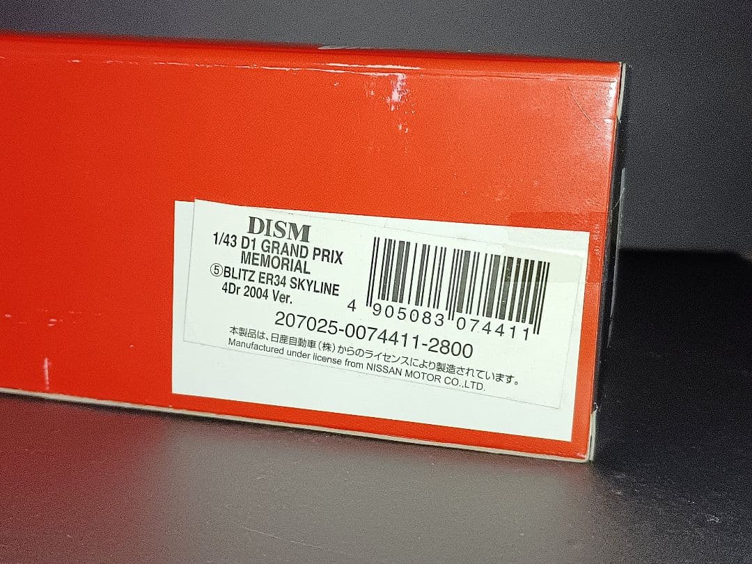 ミニカー DISM 1/43 BLITZ SKYLINE ER34 2004 D1