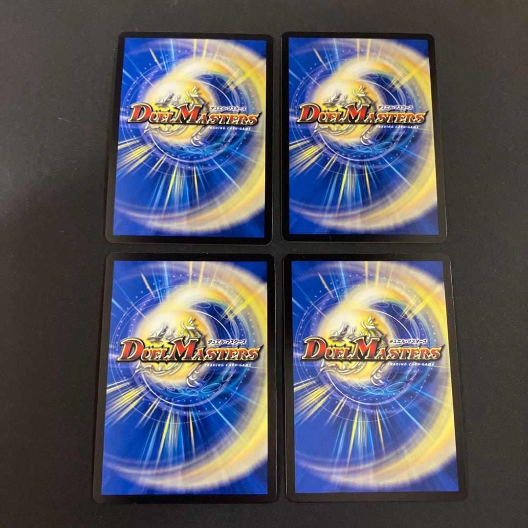 ボルシャック栄光ルピア 4枚セット　ドラゴン娘になりたくないっ！　プロモ