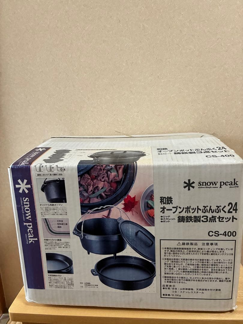スノーピーク 和鉄オーブンポットぶんぶく24 CS-400 専用ケース付き