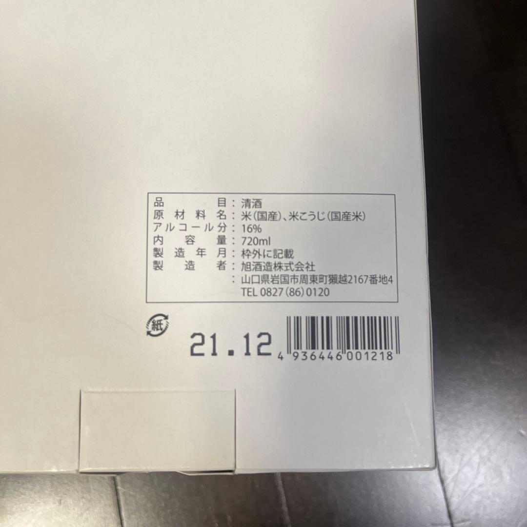 DASSAI BEYOND 獺祭 磨 その先へ 720ml