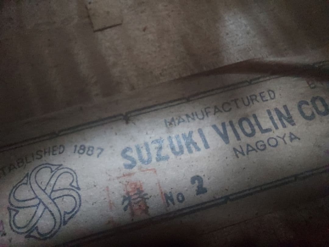 SUZUKI　バイオリン　特2 4/4　1963