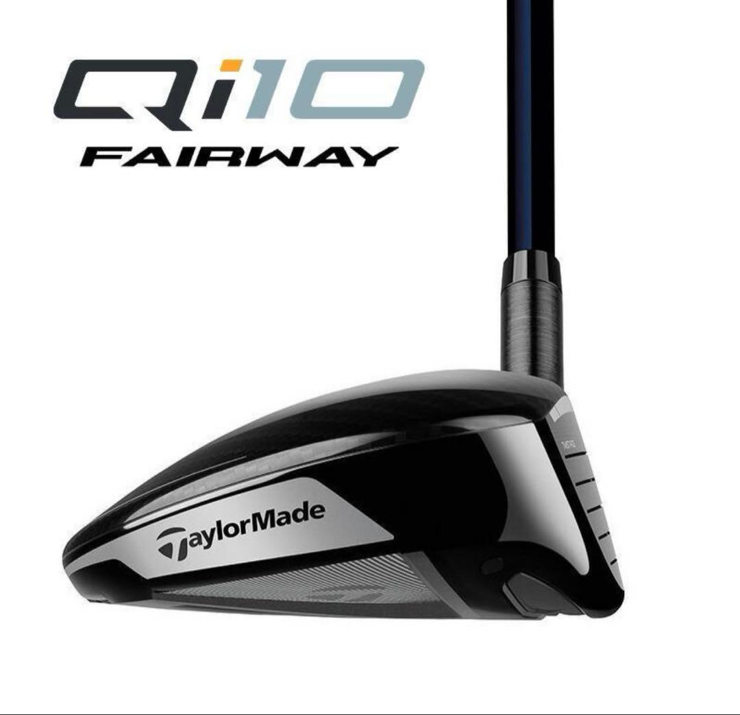 新品　テーラーメイド Qi10 フェアウェイウッド 3W(15°) S シャフト