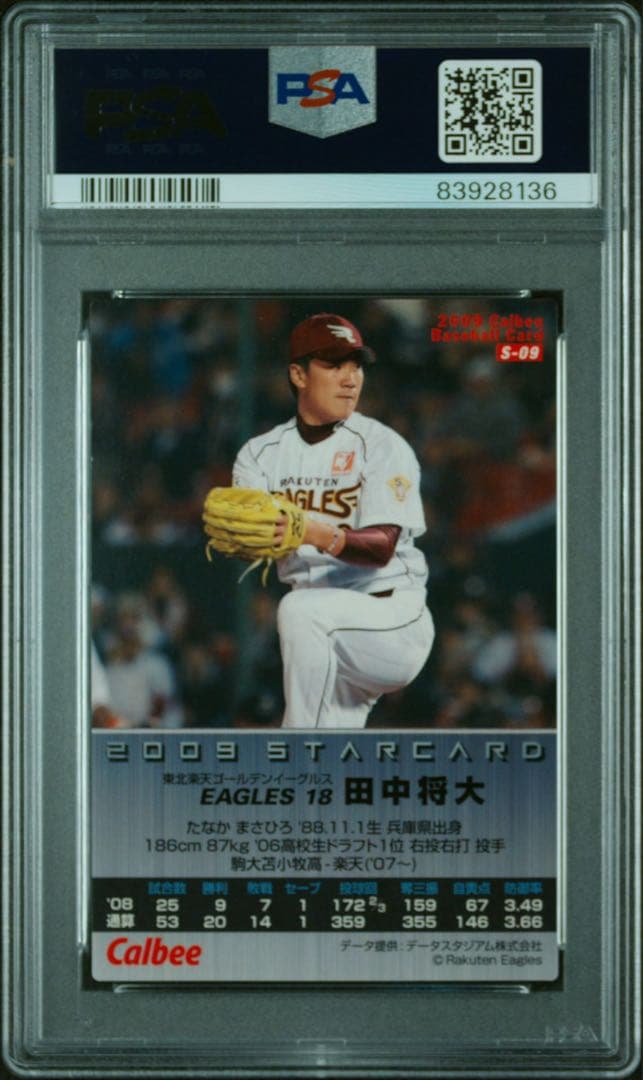 特価‼️PSA9  田中将大 プロ野球チップス サイン入り 2009 S-09