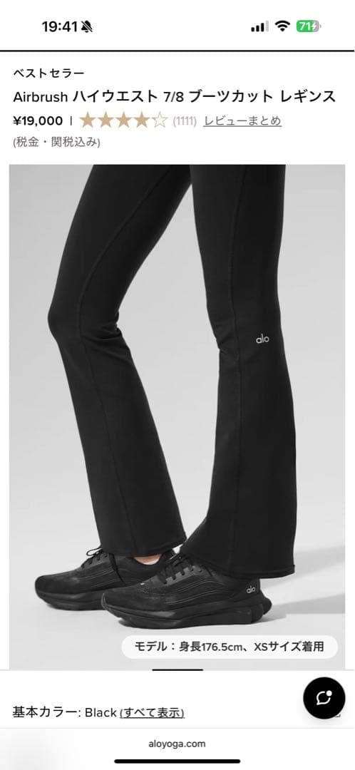 Alo yoga Airbrush ハイウエスト 7/8 ブーツカット レギンス