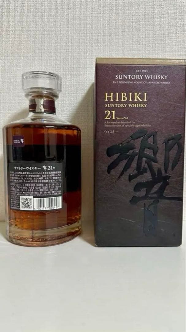 サントリーウイスキー 響 21年 700ml