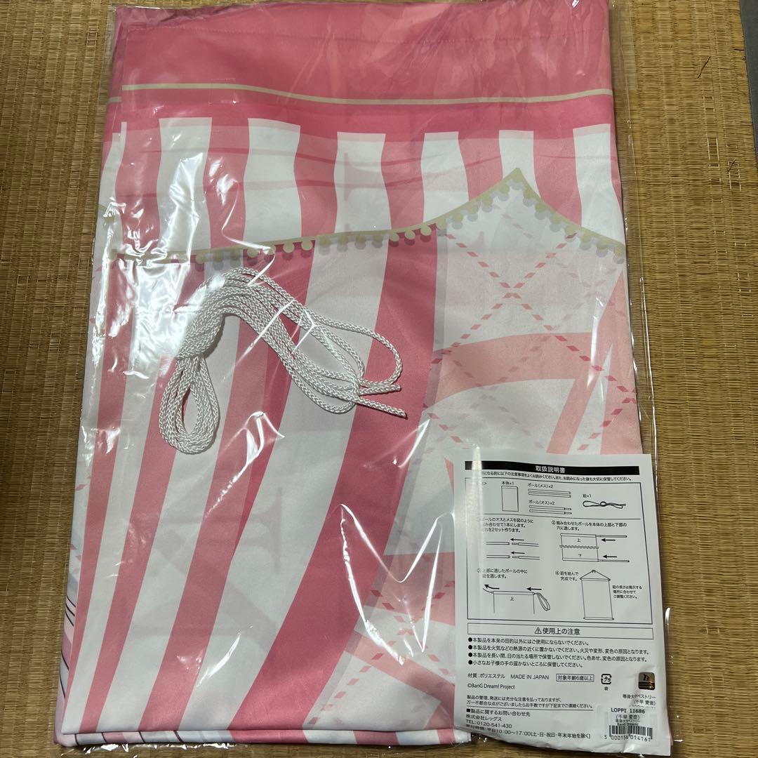 MyGO!!!!! 等身大タペストリー 千早愛音