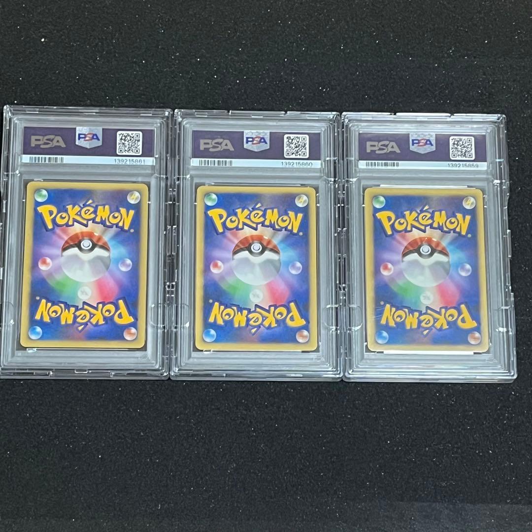 【ポケモン】爆誕のルギア PSA10連番3枚セット※ケース付き