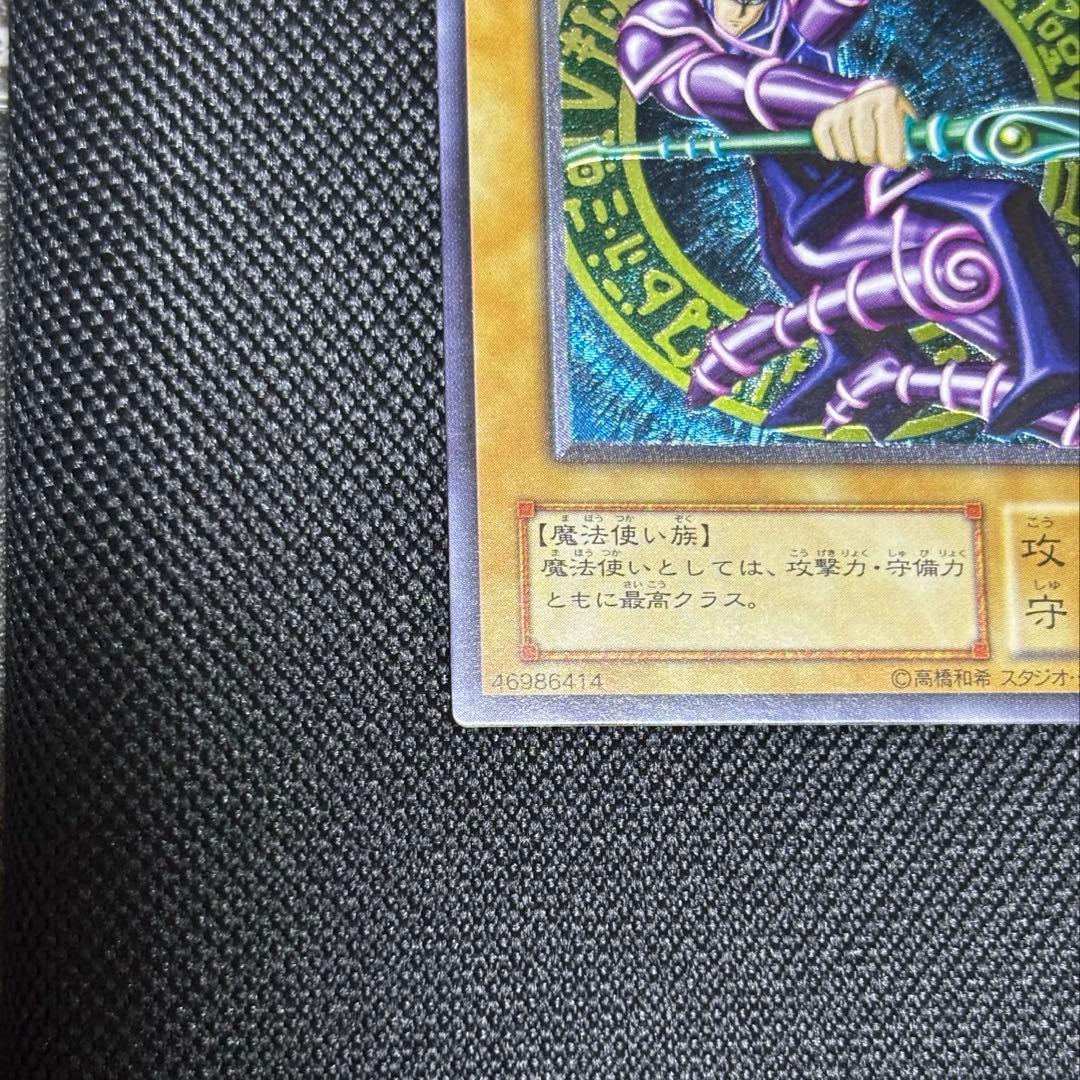 d*r様 ブラックマジシャン レリーフ