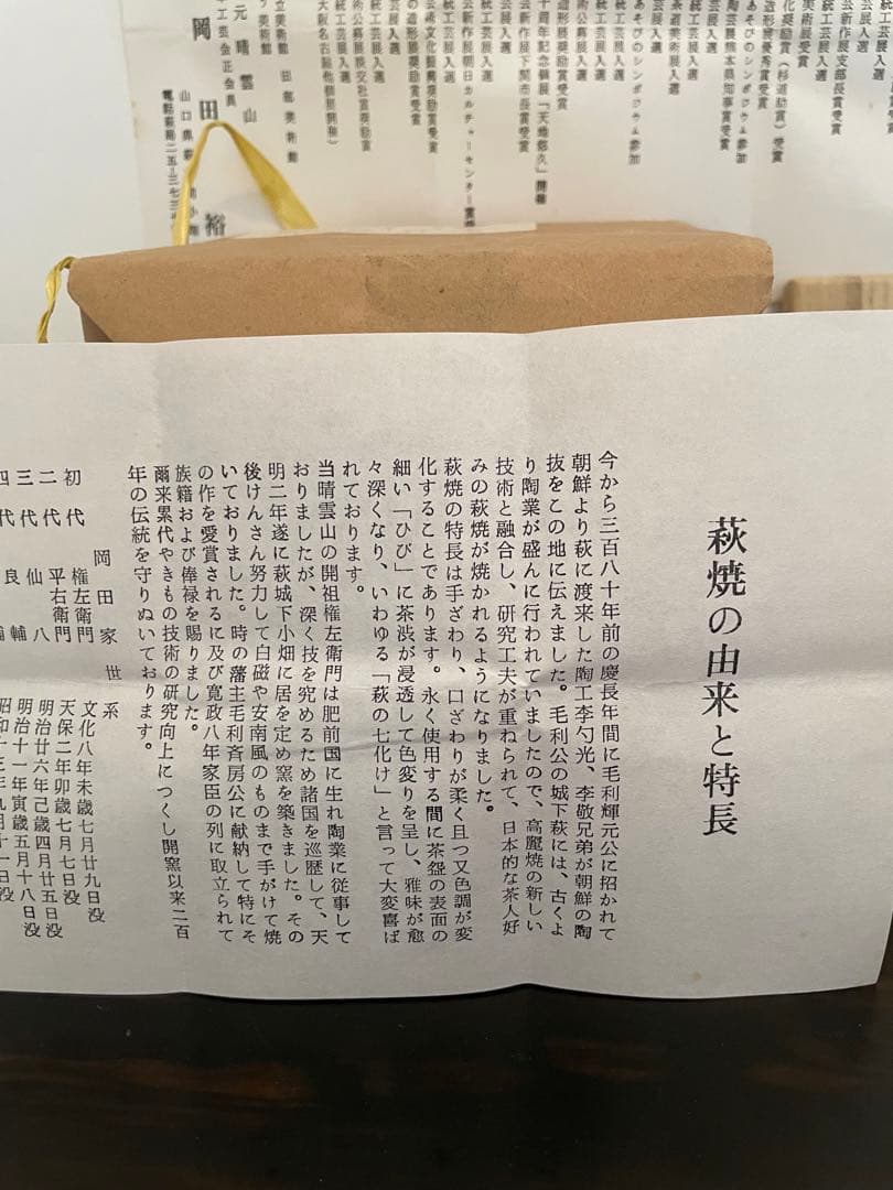 新品　萩焼　岡田　裕　ビールジョッキ　手作りオレンジ色マグカップ　お湯割　焼酎