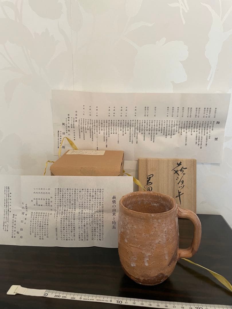 新品　萩焼　岡田　裕　ビールジョッキ　手作りオレンジ色マグカップ　お湯割　焼酎