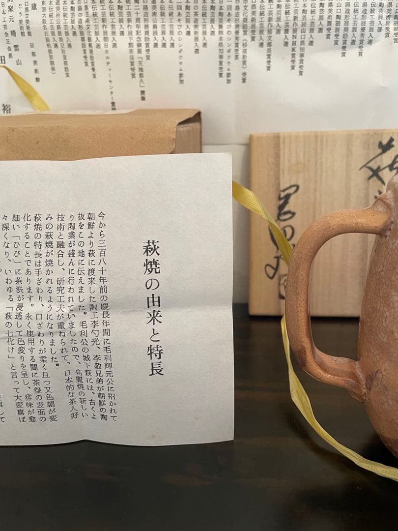 新品　萩焼　岡田　裕　ビールジョッキ　手作りオレンジ色マグカップ　お湯割　焼酎