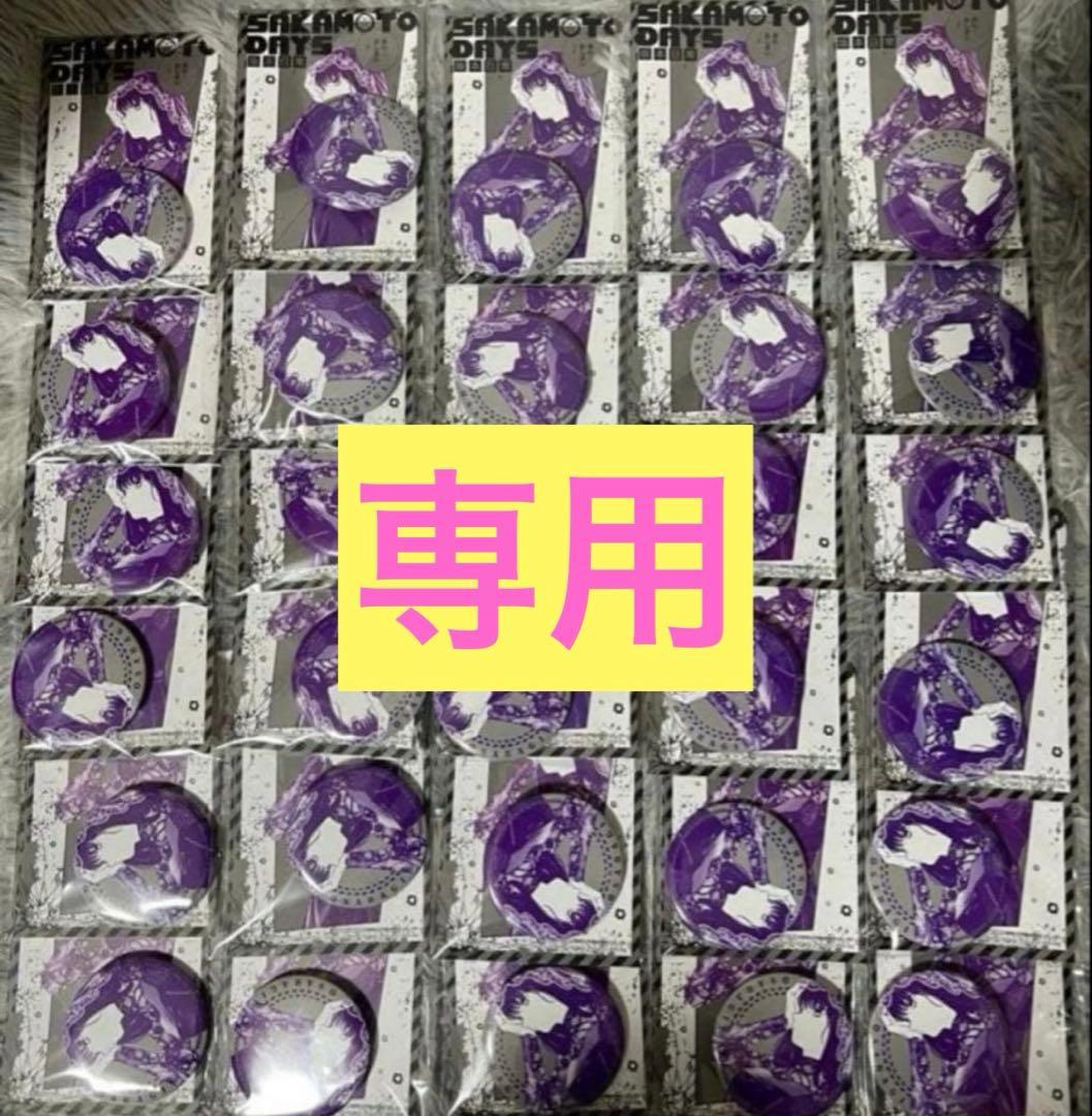 サカモトデイズSAKAMOTO DAYS 台湾版特典　缶バッジ 大佛