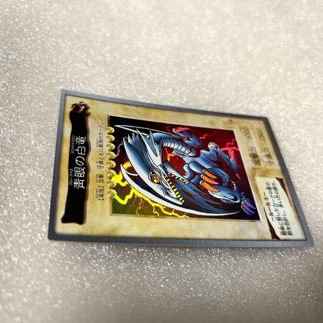 美品　バンダイ版　遊戯王　青眼の白竜　カード　ブルーアイズホワイトドラゴン