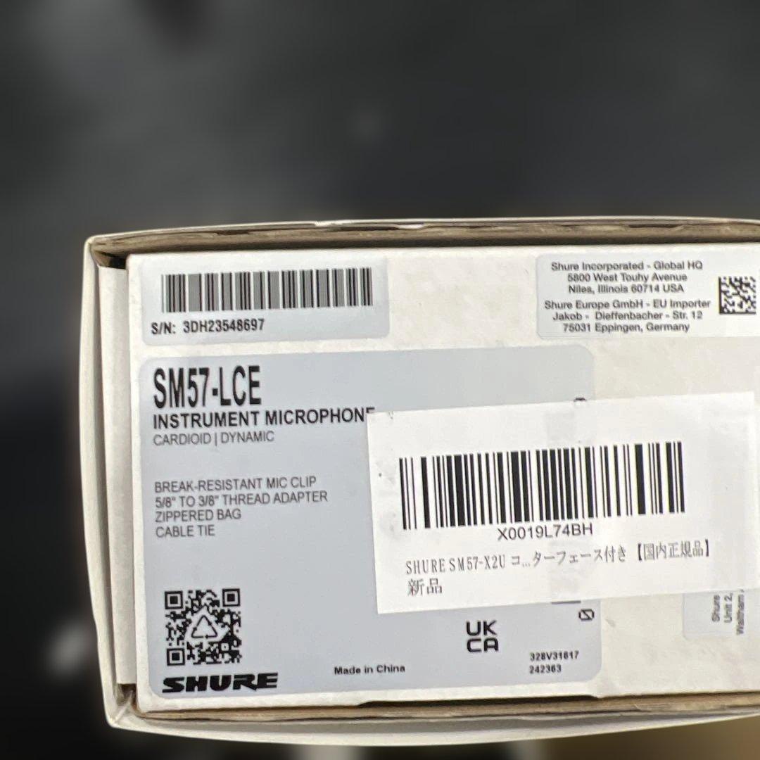 Shure SM57-LCE ダイナミックマイクロフォン