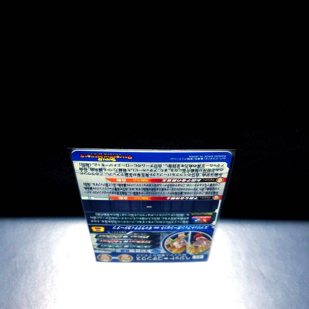 ◆強者のチェンジスイッチ◆ ベジット↔︎ ゴテンクス SDBH UGM9-SEC2