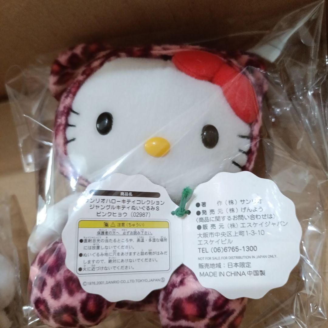 レア★希少★ハローキティ★北国クリスマス★ジャングル★ピンクヒョウ★3体セット