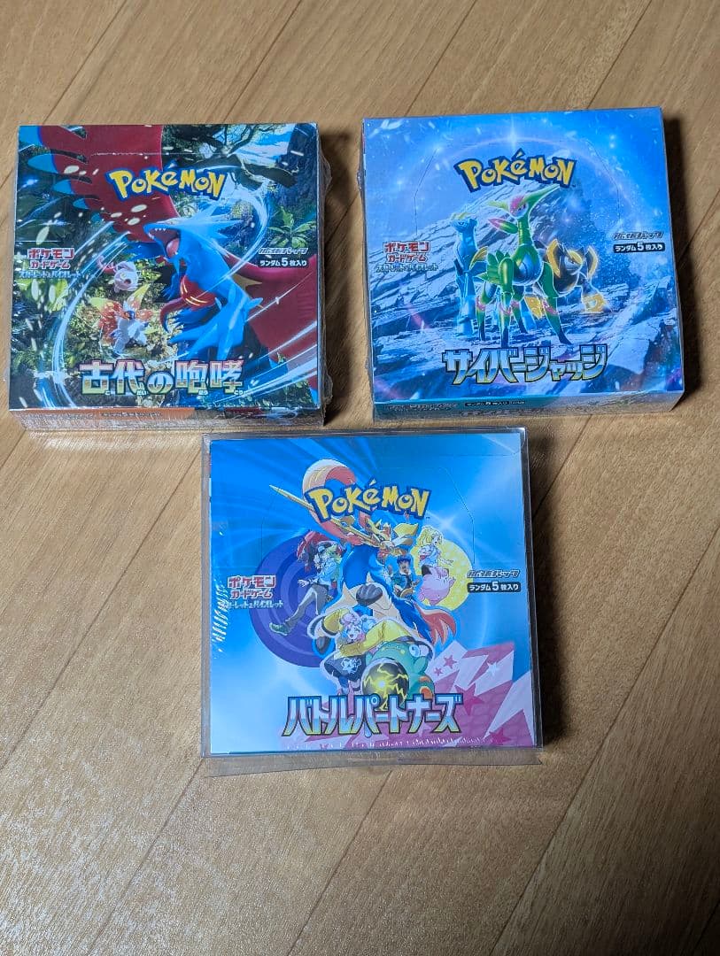 バトルパートナーズ　古代の咆哮　サイバージャッジ　シュリンク付き未開封まとめ売り