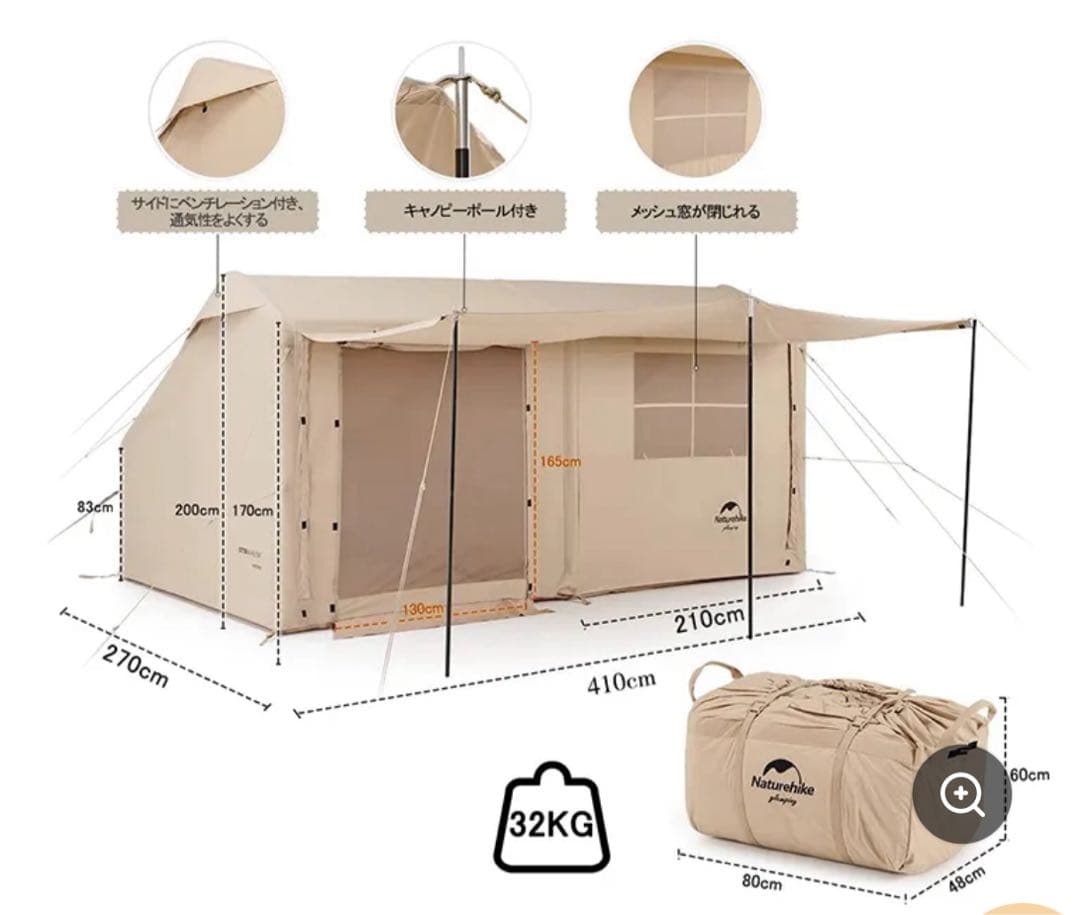 ネイチャーハイクエアテント