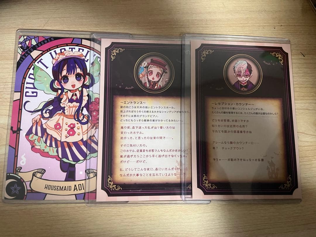 地縛少年花子くん グッズ ゴーストホテル